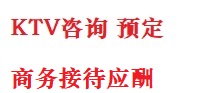 龙陵最好十大KTV会所消费排名